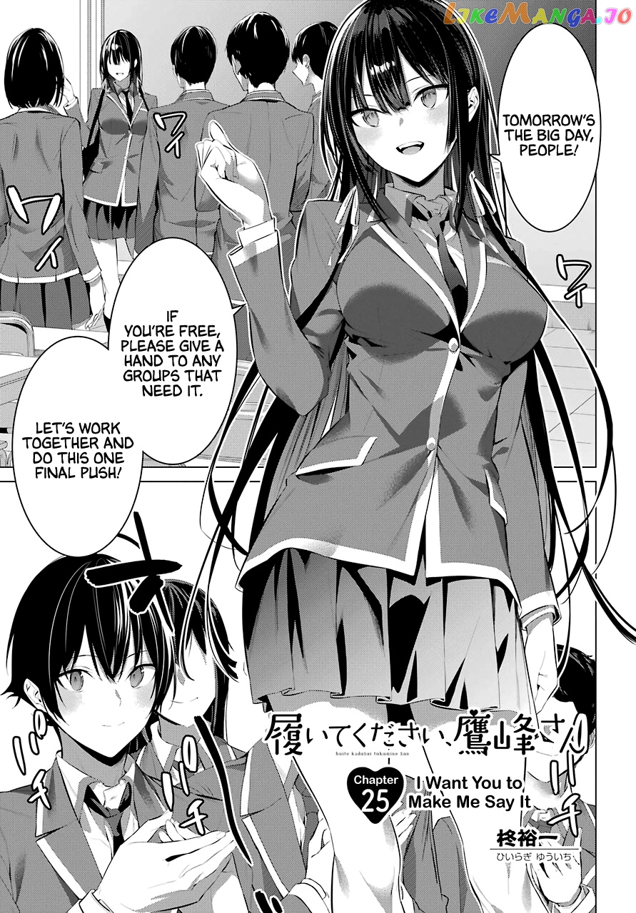 Haite Kudasai, Takamine-San chapter 25 - page 2