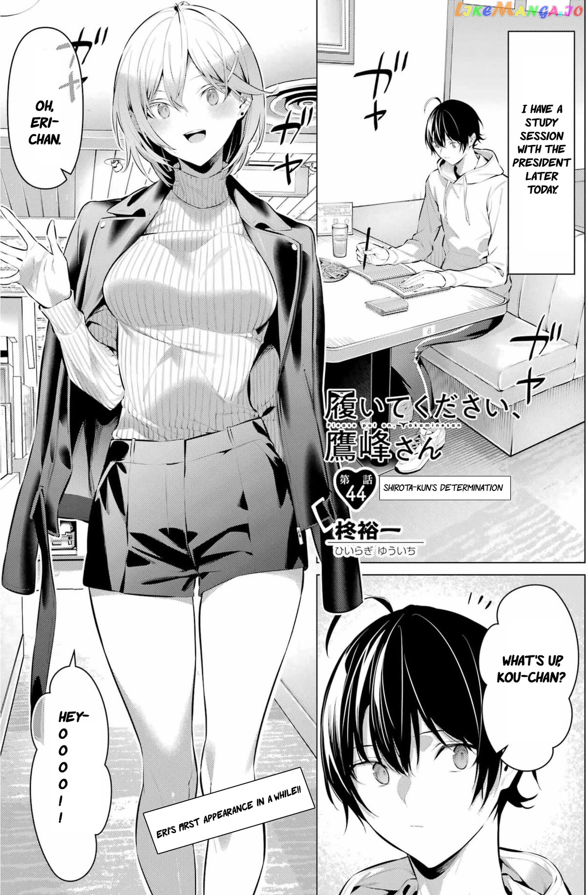 Haite Kudasai, Takamine-San Chapter 44 - page 2