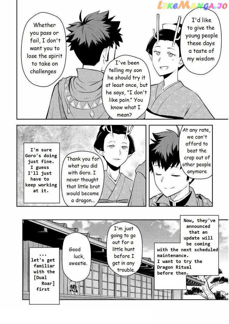 Toaru Ossan no VRMMO Katsudouki chapter 70 - page 2