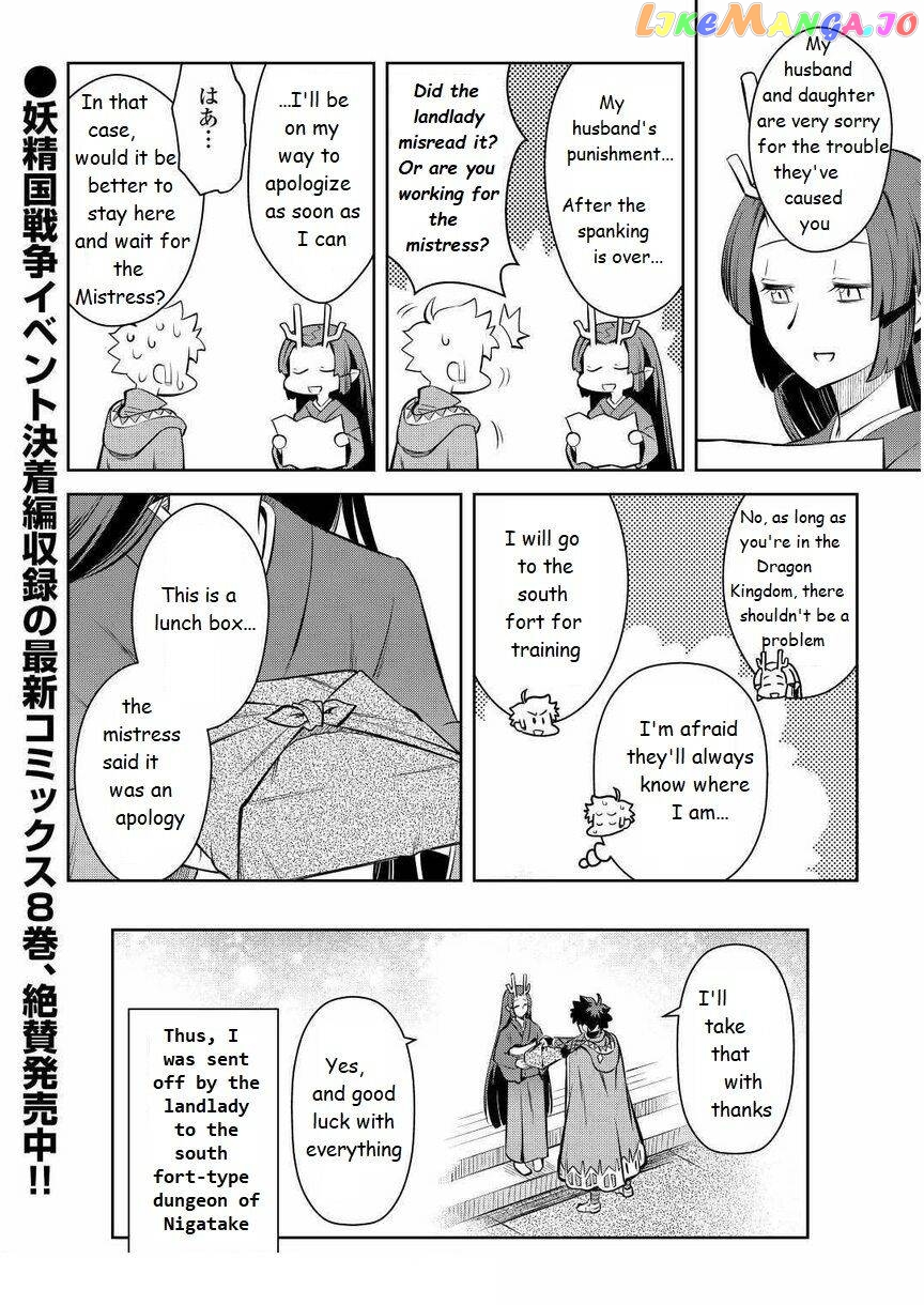 Toaru Ossan no VRMMO Katsudouki chapter 70 - page 22