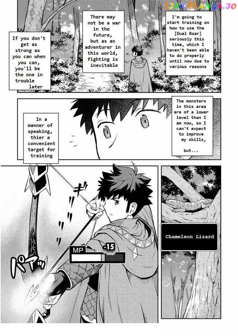 Toaru Ossan no VRMMO Katsudouki chapter 70 - page 3