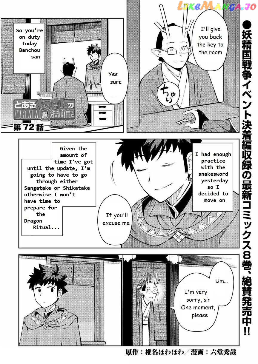 Toaru Ossan no VRMMO Katsudouki chapter 72 - page 1