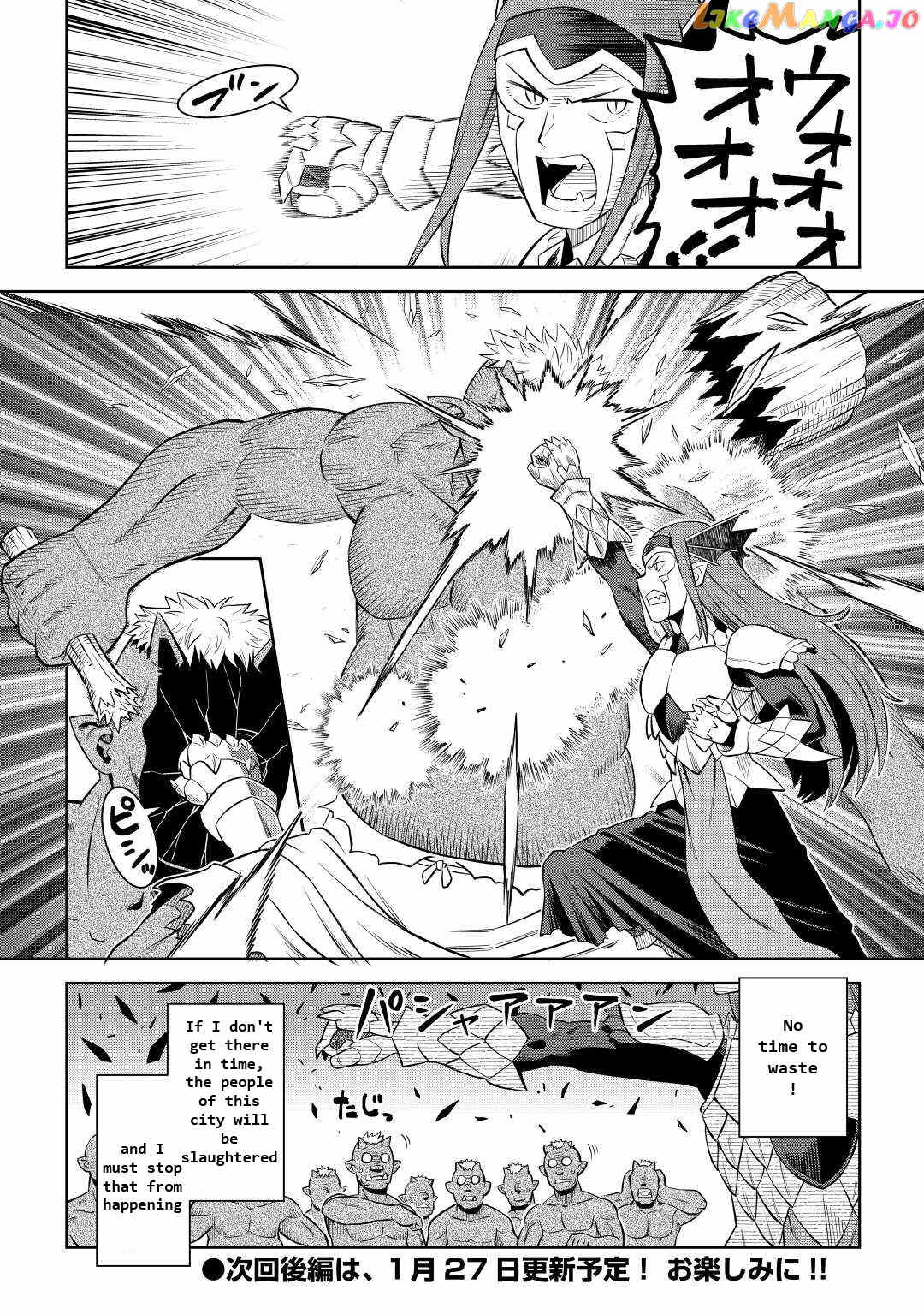 Toaru Ossan no VRMMO Katsudouki chapter 86.1 - page 14