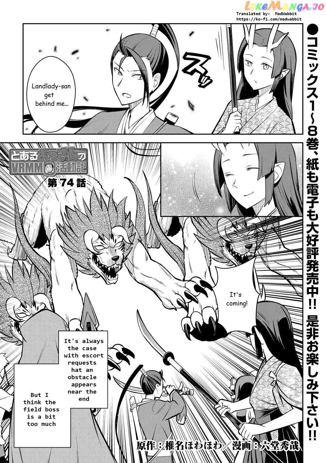 Toaru Ossan no VRMMO Katsudouki chapter 74 - page 1