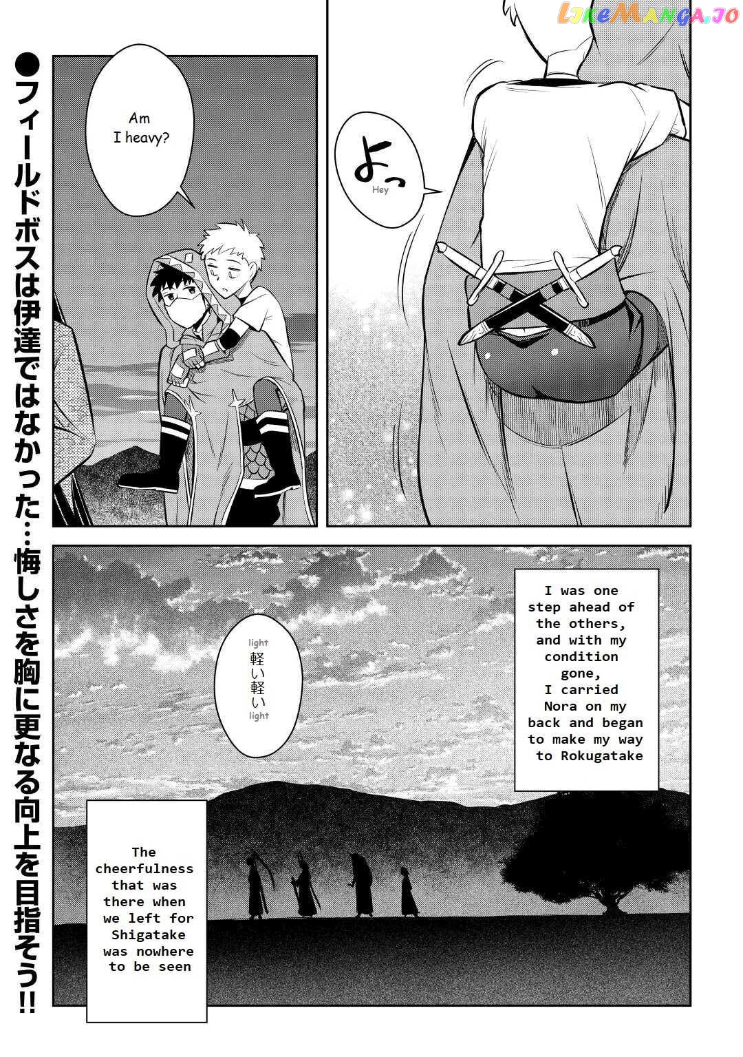 Toaru Ossan no VRMMO Katsudouki chapter 74 - page 25