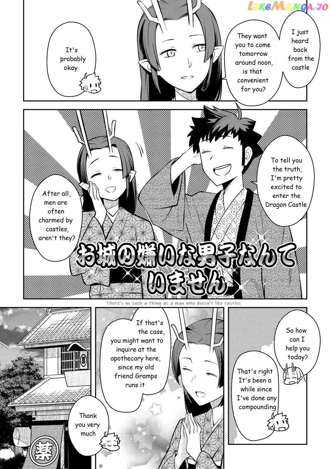 Toaru Ossan no VRMMO Katsudouki chapter 76 - page 2