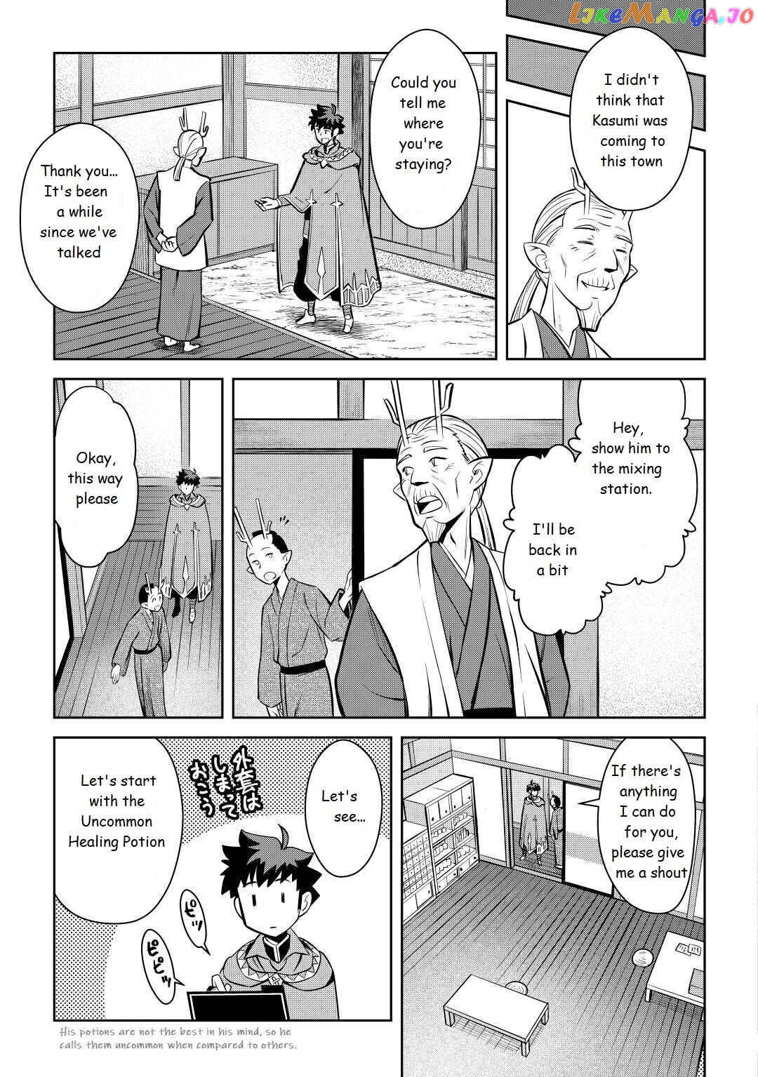 Toaru Ossan no VRMMO Katsudouki chapter 76 - page 3