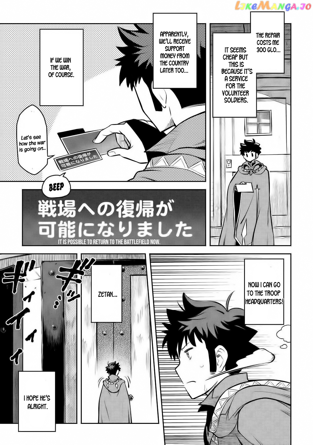 Toaru Ossan no VRMMO Katsudouki chapter 62 - page 8