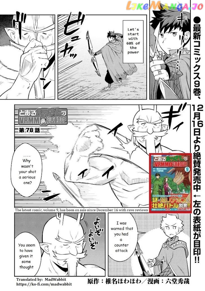 Toaru Ossan no VRMMO Katsudouki chapter 78 - page 1