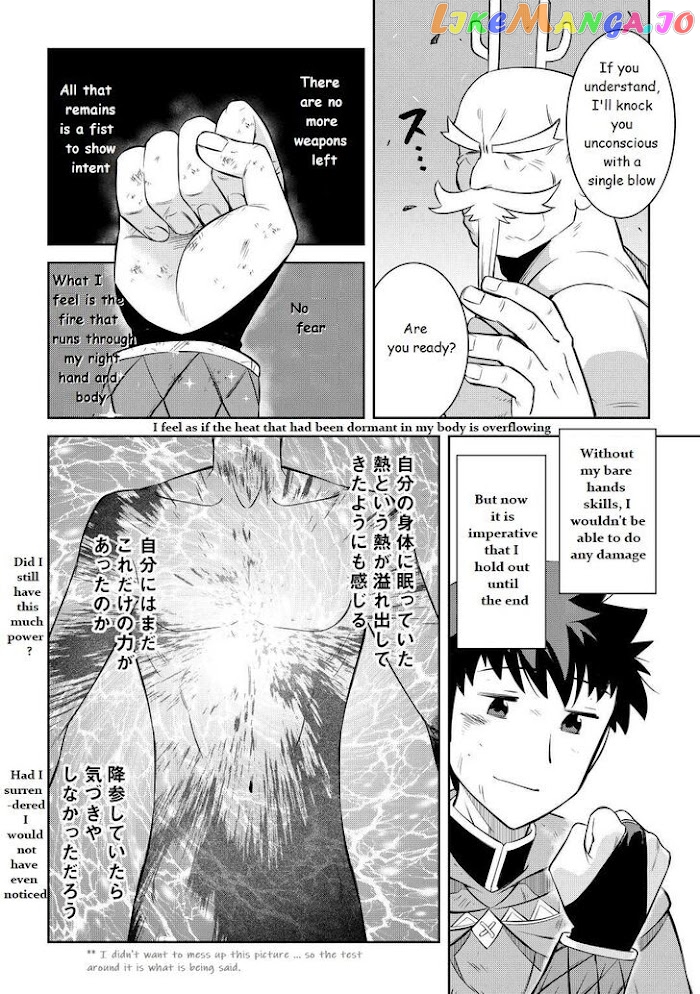 Toaru Ossan no VRMMO Katsudouki chapter 78 - page 24