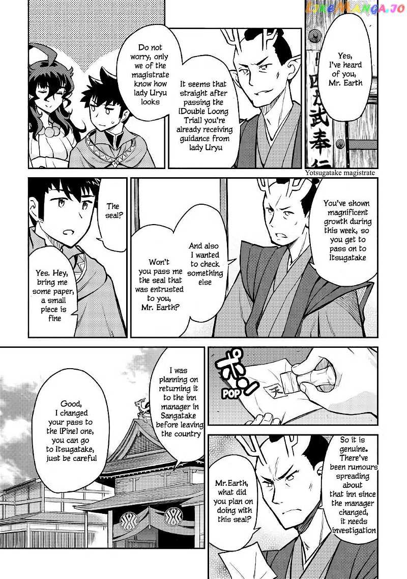Toaru Ossan no VRMMO Katsudouki chapter 48 - page 16