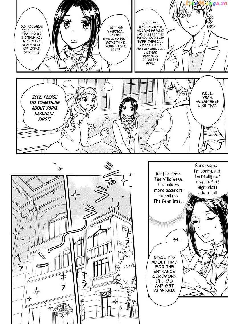 Reiko's Style: Despite Being Mistaken For A Rich Villainess, She's Actually Just Penniless chapter 1 - page 24