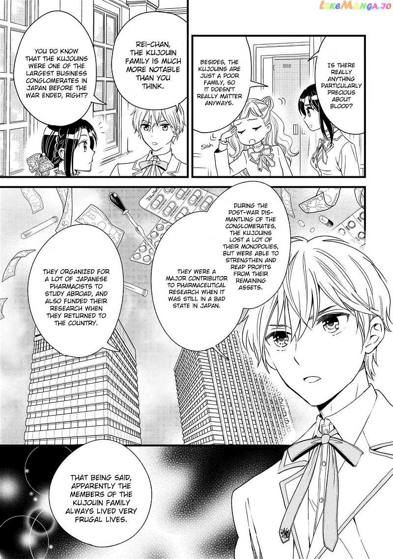Reiko's Style: Despite Being Mistaken For A Rich Villainess, She's Actually Just Penniless chapter 3 - page 16