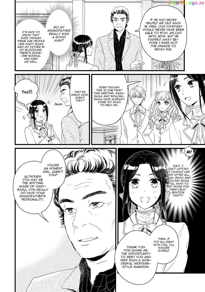 Reiko's Style: Despite Being Mistaken For A Rich Villainess, She's Actually Just Penniless chapter 4 - page 3