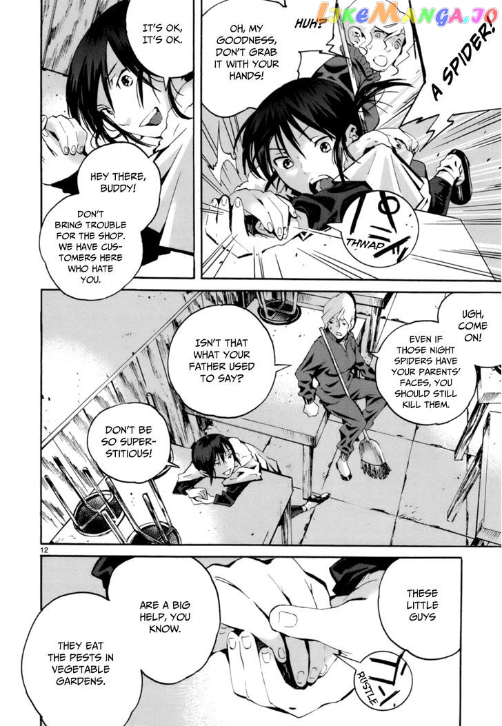 Yorukumo chapter 1 - page 19