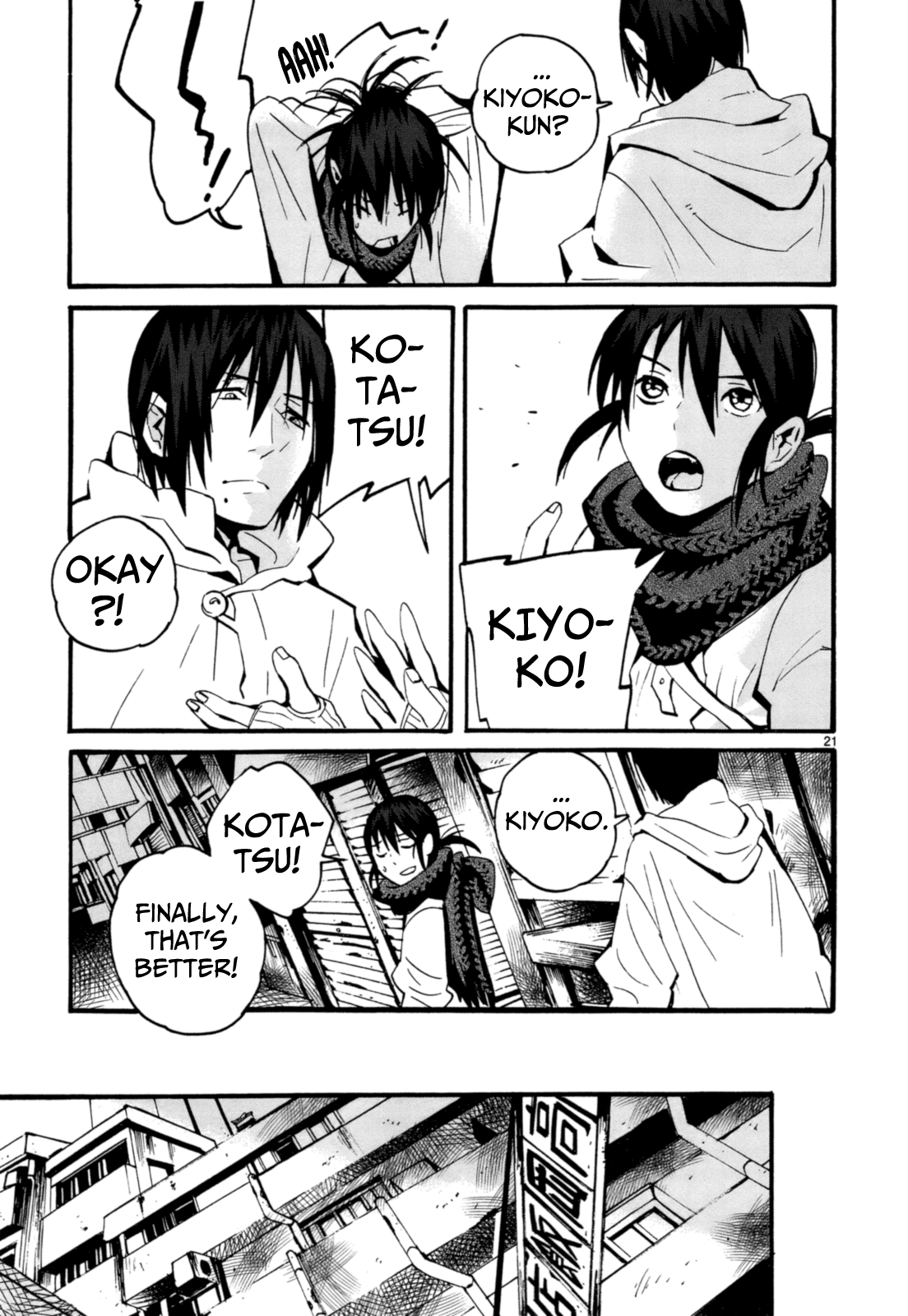 Yorukumo chapter 7 - page 22