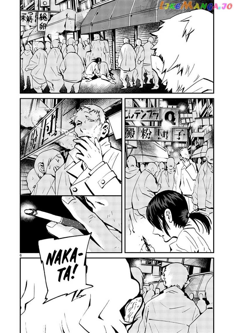 Yorukumo chapter 10 - page 7