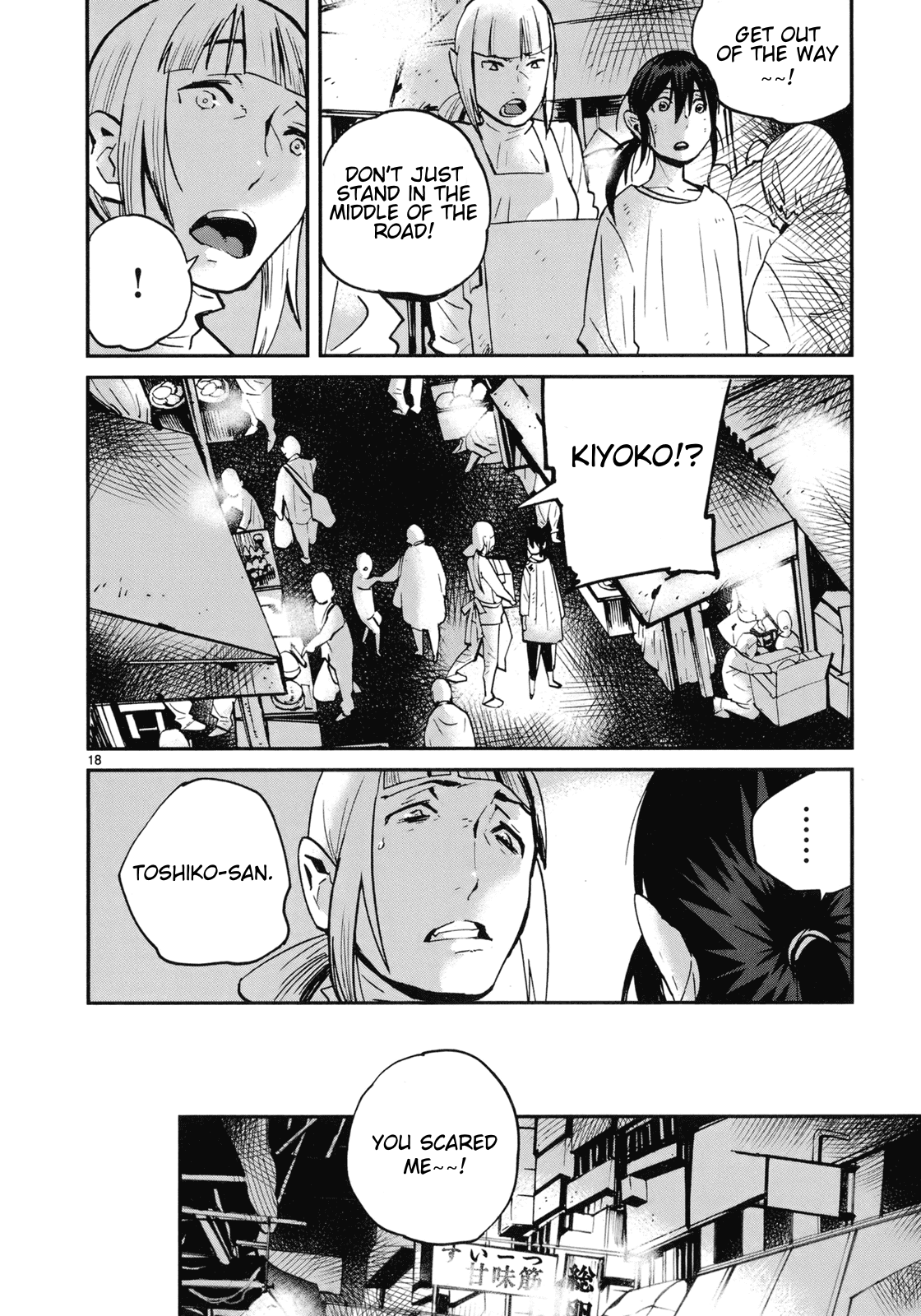 Yorukumo chapter 16 - page 23