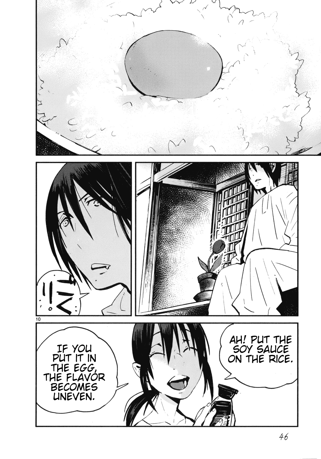 Yorukumo chapter 17 - page 10