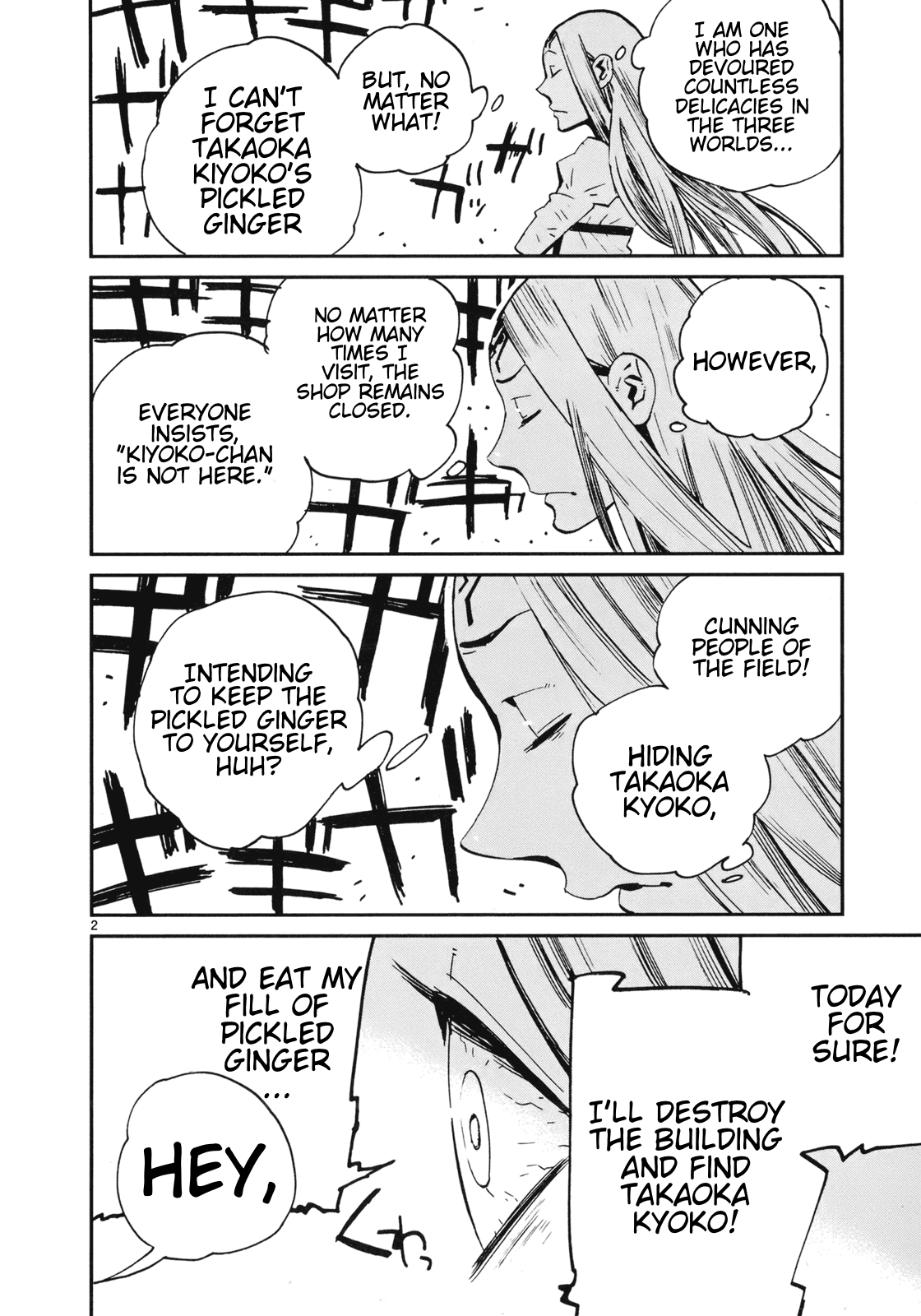 Yorukumo chapter 17 - page 2