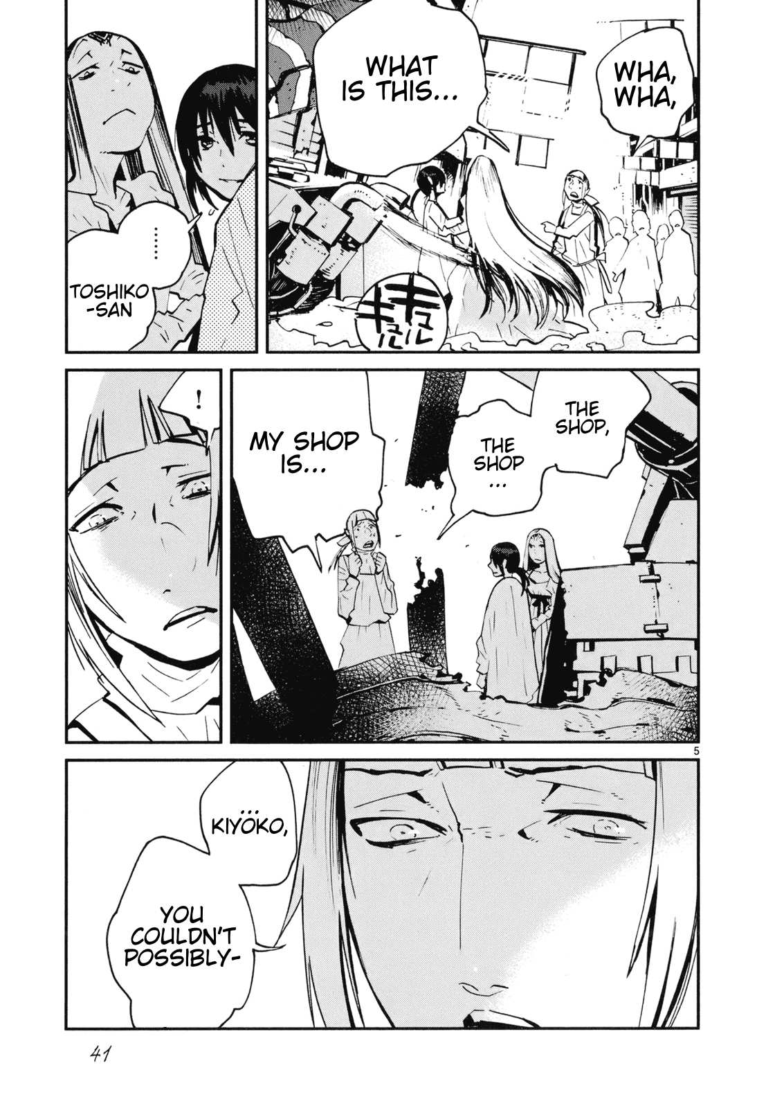 Yorukumo chapter 17 - page 5