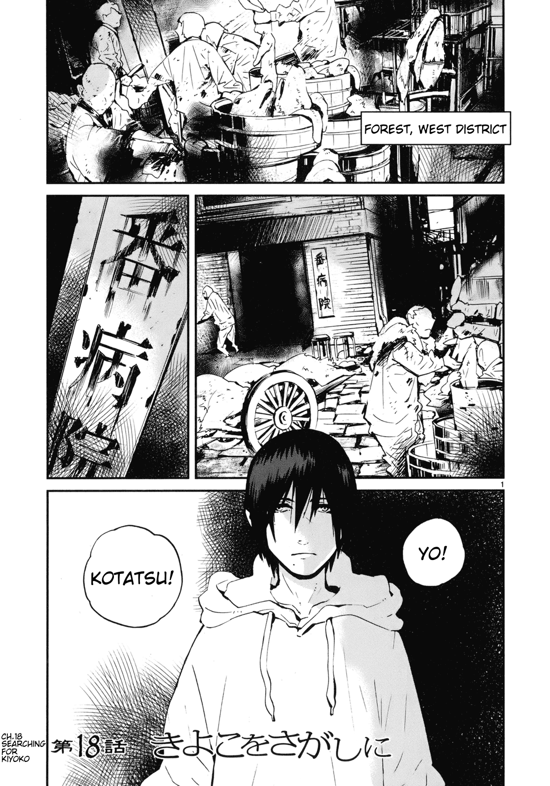 Yorukumo chapter 18 - page 1