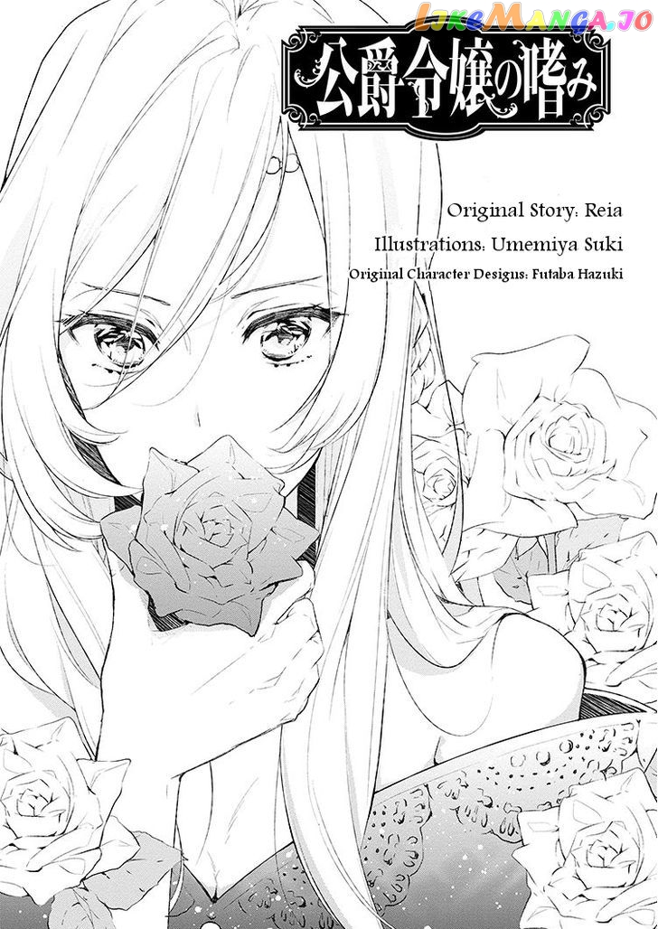 Koushaku Reijou no Tashinami chapter 1 - page 3