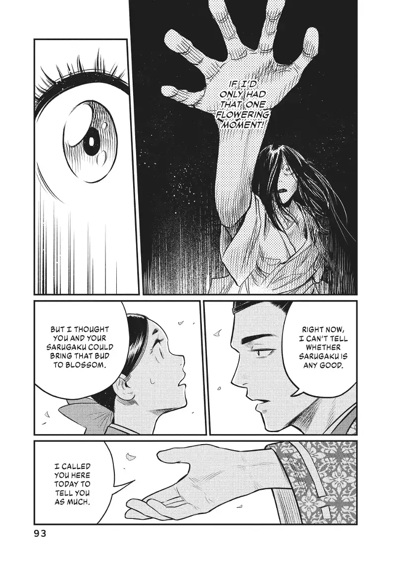 The World is Dancing chapter 13 - page 15
