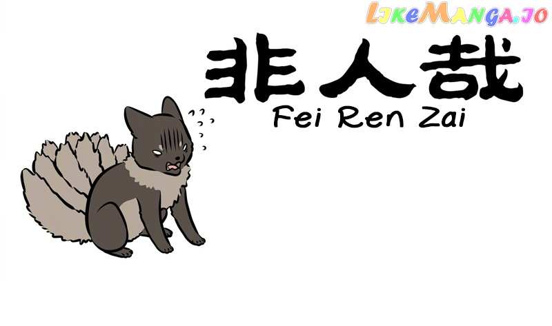 Fei Ren Zai chapter 245 - page 1