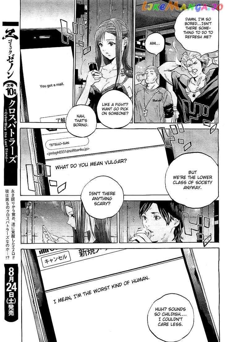 Genocider (Akiyoshi Takahiro) chapter 1 - page 17