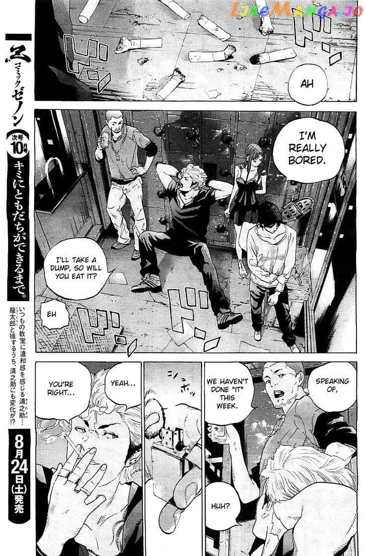 Genocider (Akiyoshi Takahiro) chapter 1 - page 19
