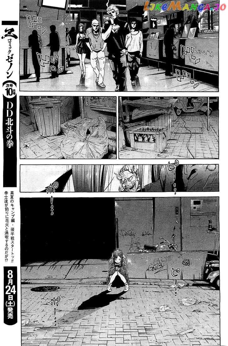 Genocider (Akiyoshi Takahiro) chapter 1 - page 21