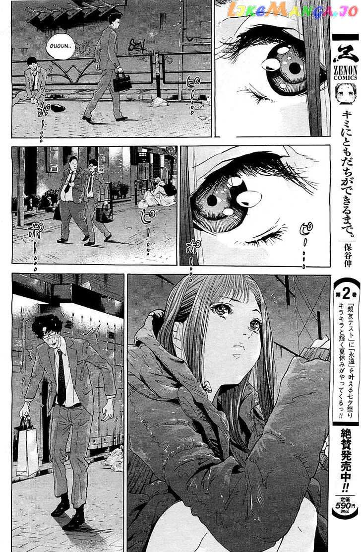Genocider (Akiyoshi Takahiro) chapter 1 - page 22