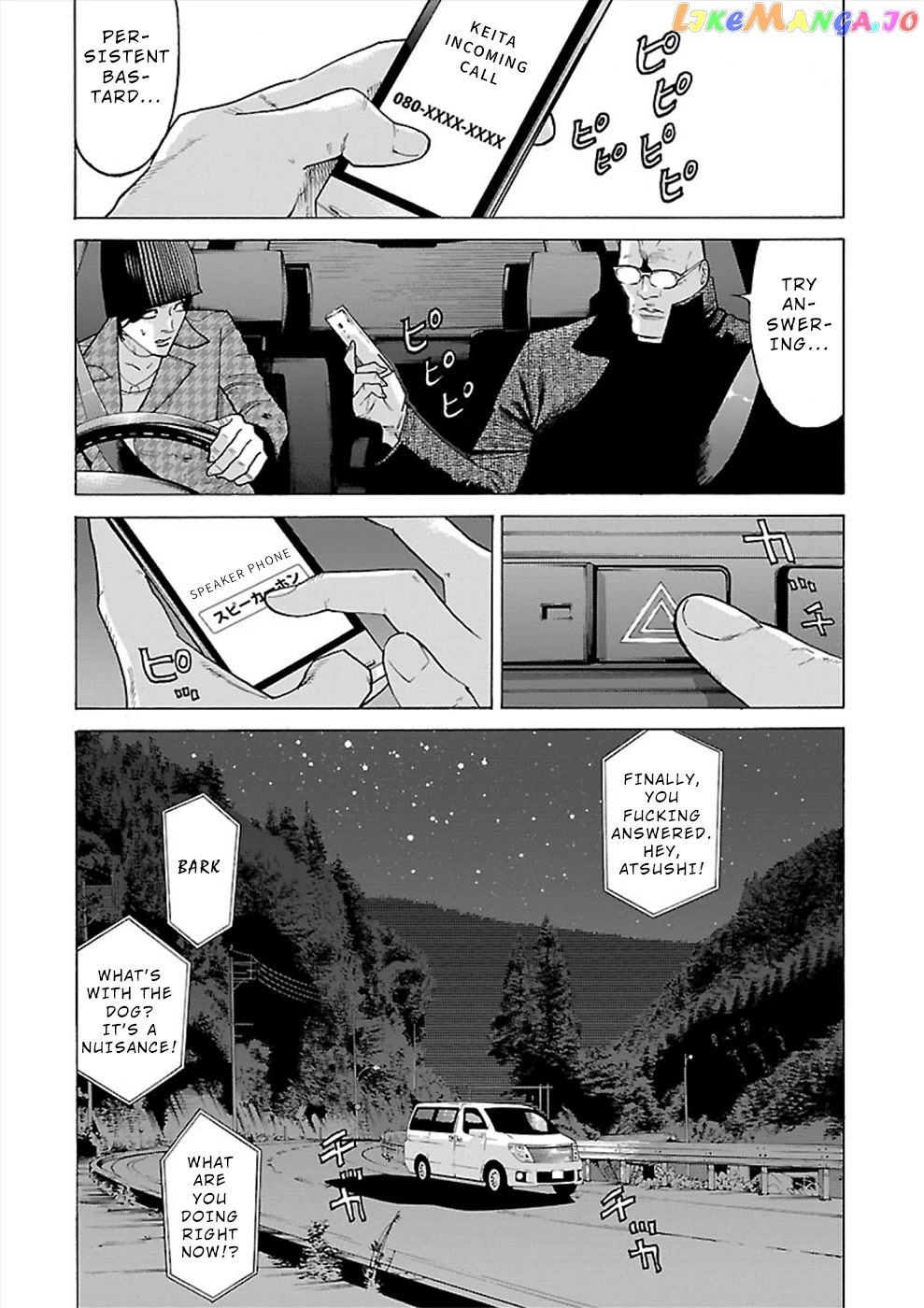 Genocider (Akiyoshi Takahiro) chapter 12 - page 12