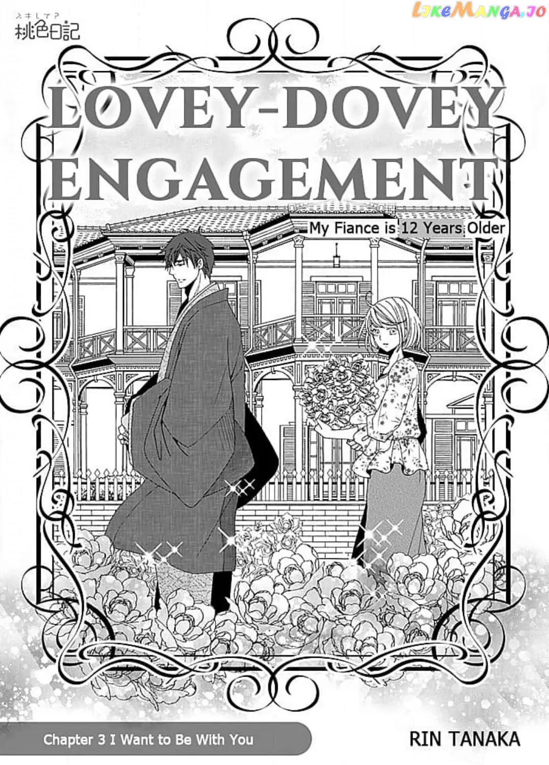 Lovey-Dovey Engagement - My Fiance is 12 Years Older Chapter 3 - page 1