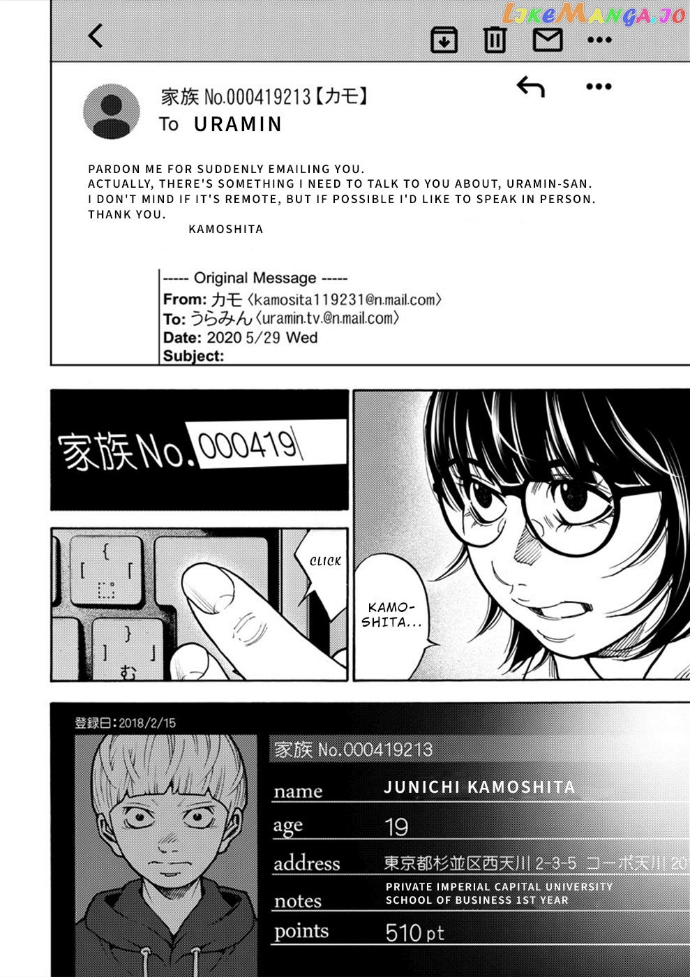 Revenge Channel Uramin vol.3 chapter 12 - page 25