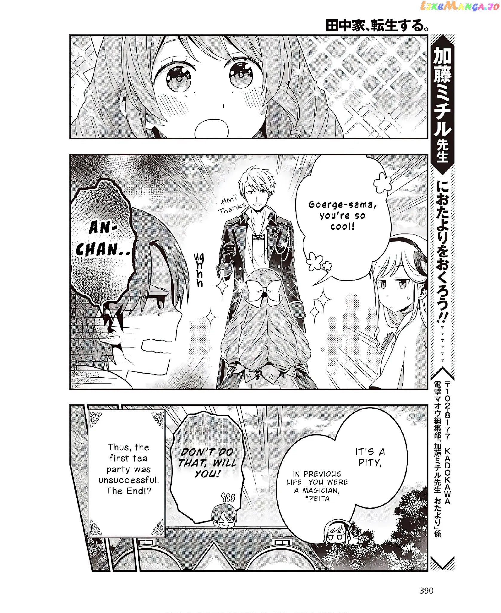 Tanaka Family Reincarnates chapter 4 - page 19