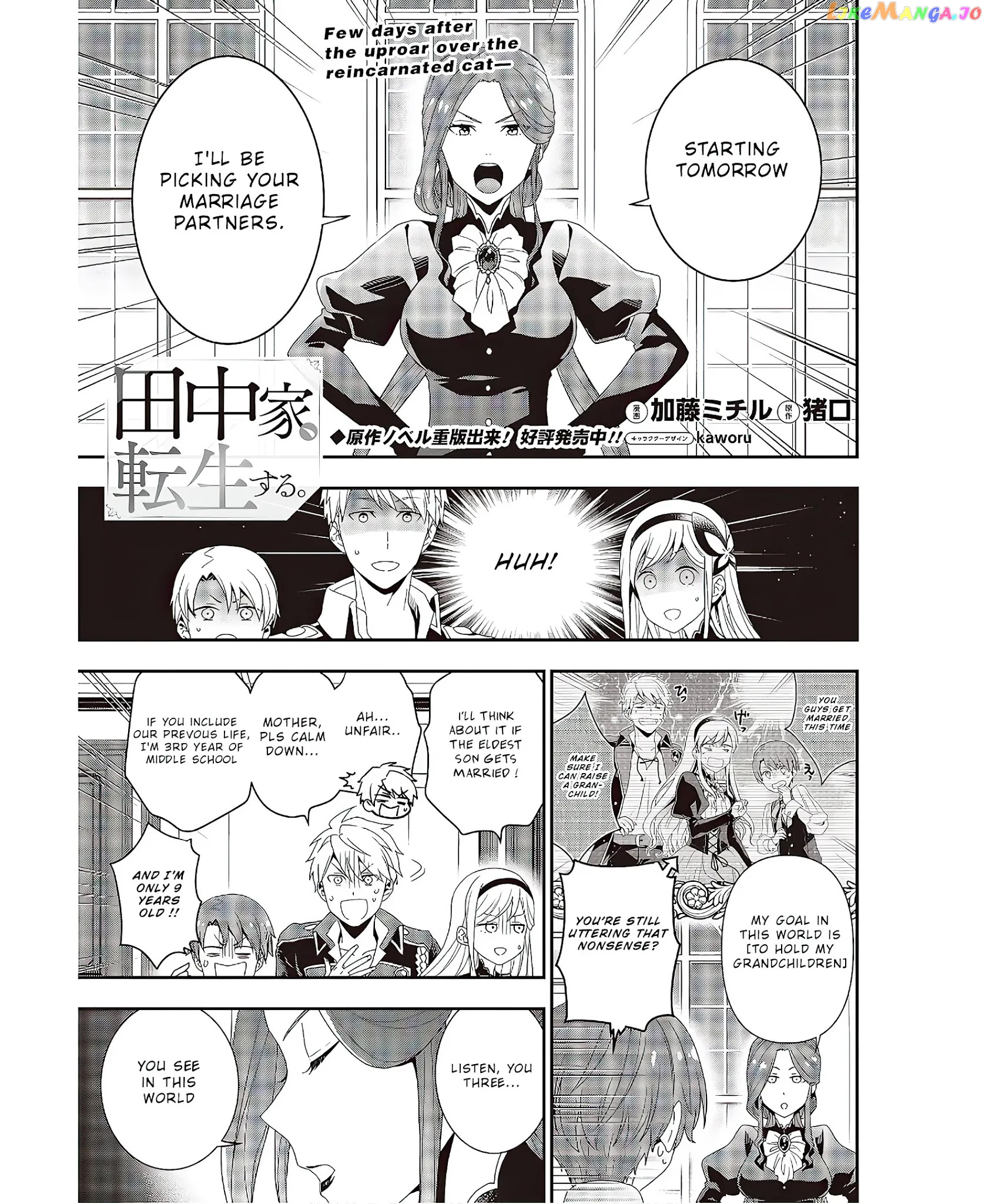 Tanaka Family Reincarnates chapter 4 - page 2