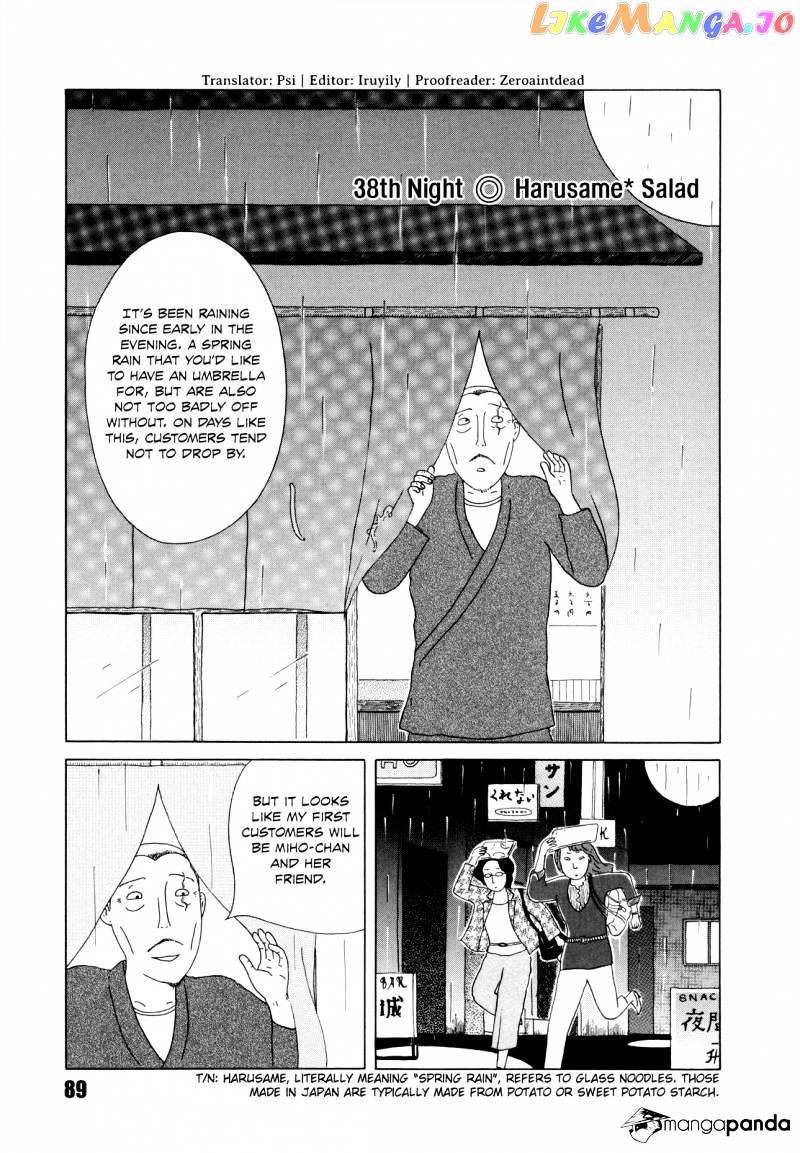 Shinya Shokudou chapter 38 - page 1