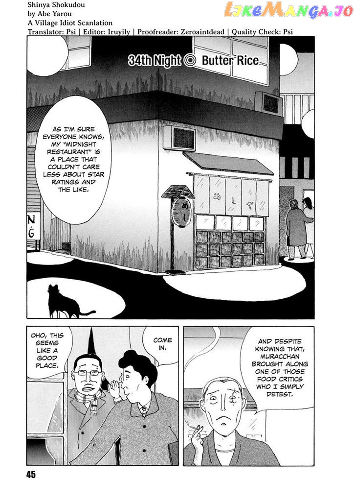 Shinya Shokudou vol.3 chapter 34 - page 1