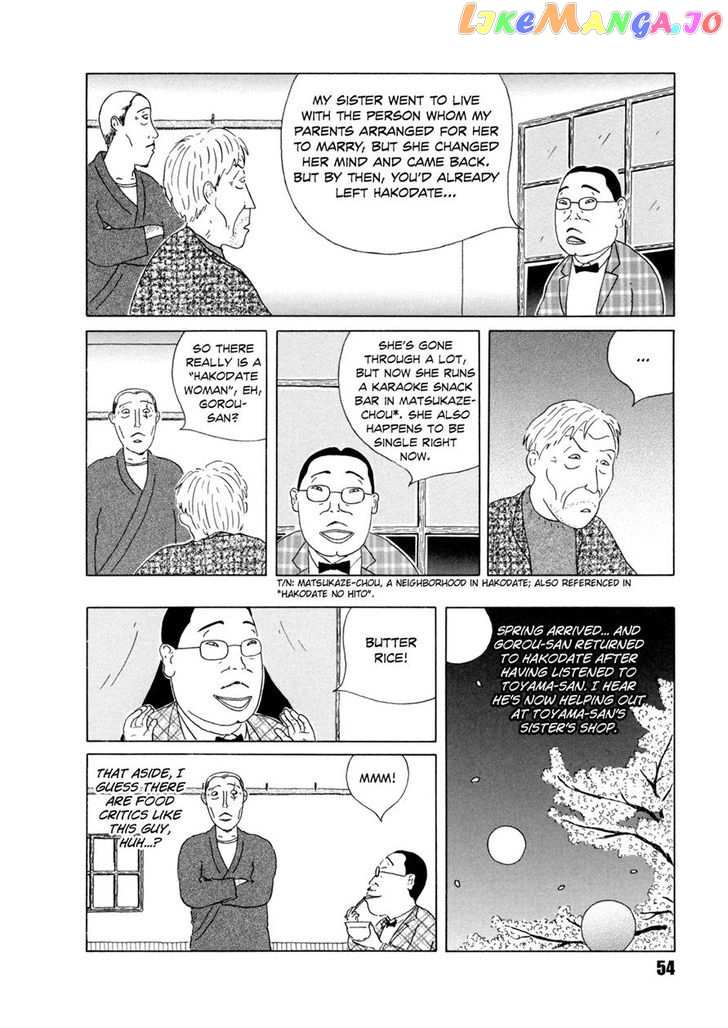 Shinya Shokudou vol.3 chapter 34 - page 10