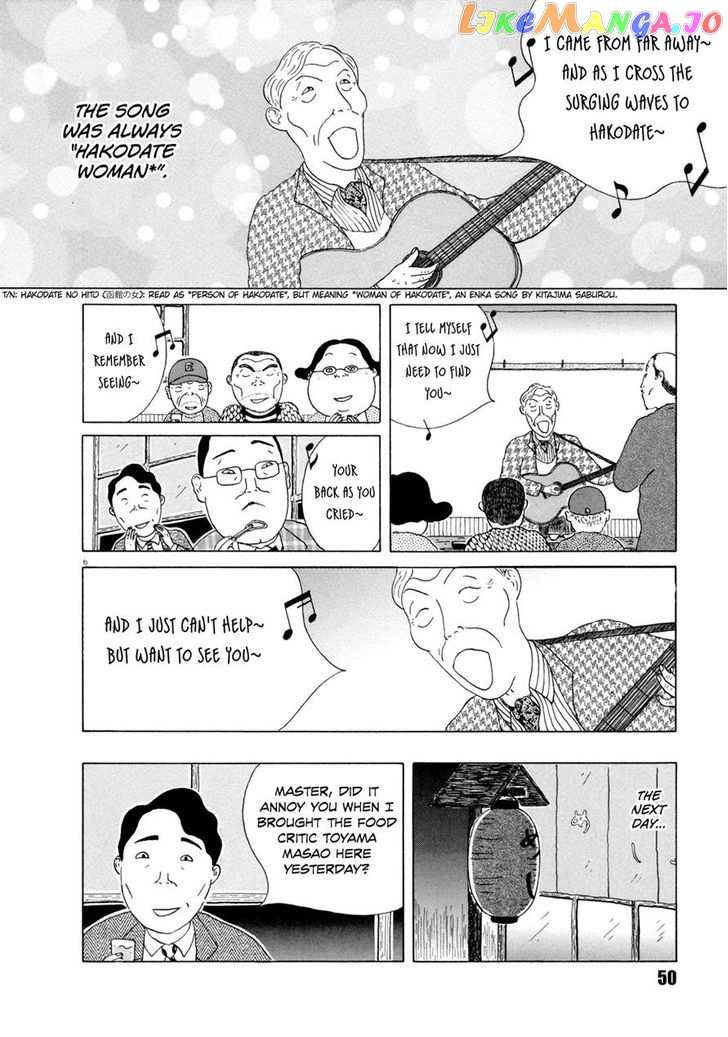 Shinya Shokudou vol.3 chapter 34 - page 6