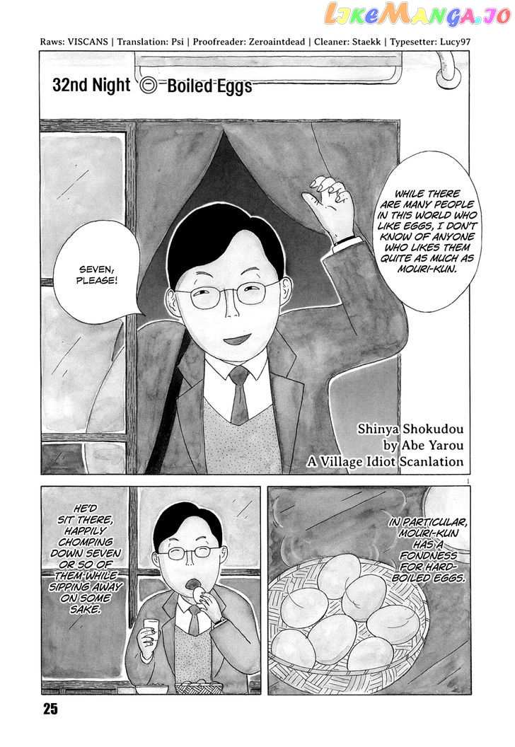 Shinya Shokudou vol.3 chapter 32 - page 2