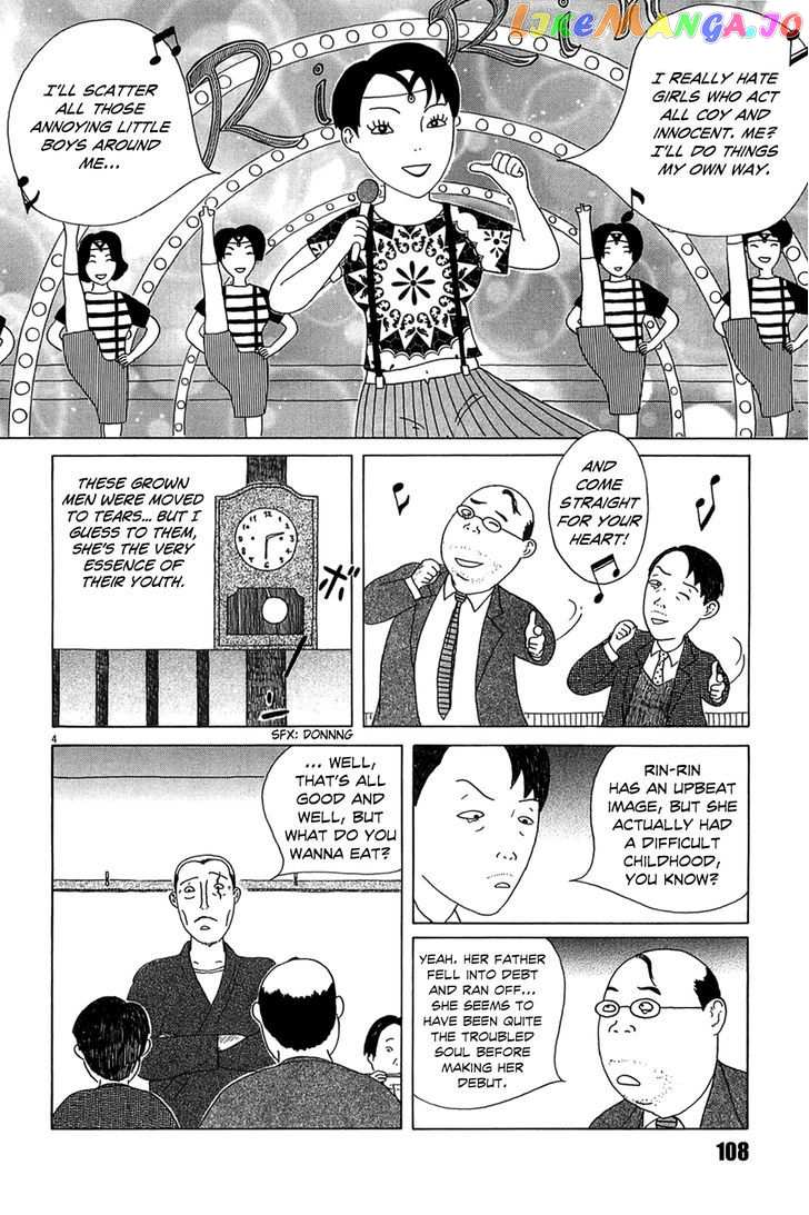 Shinya Shokudou vol.2 chapter 25 - page 4