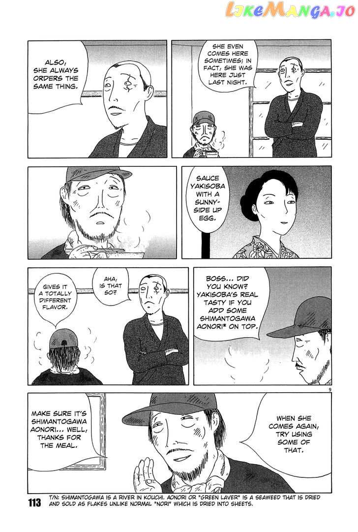 Shinya Shokudou vol.2 chapter 25 - page 9