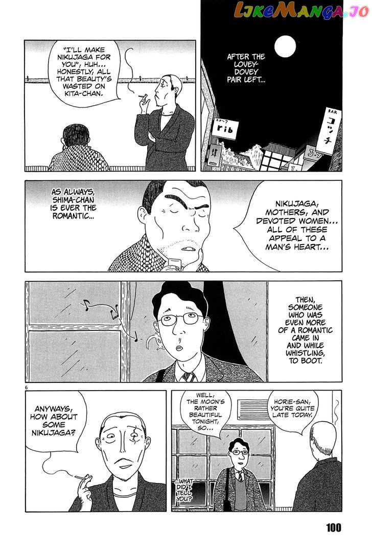 Shinya Shokudou vol.2 chapter 24 - page 5