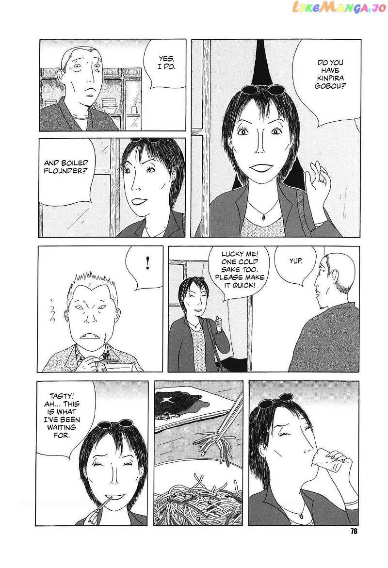 Shinya Shokudou chapter 51 - page 4
