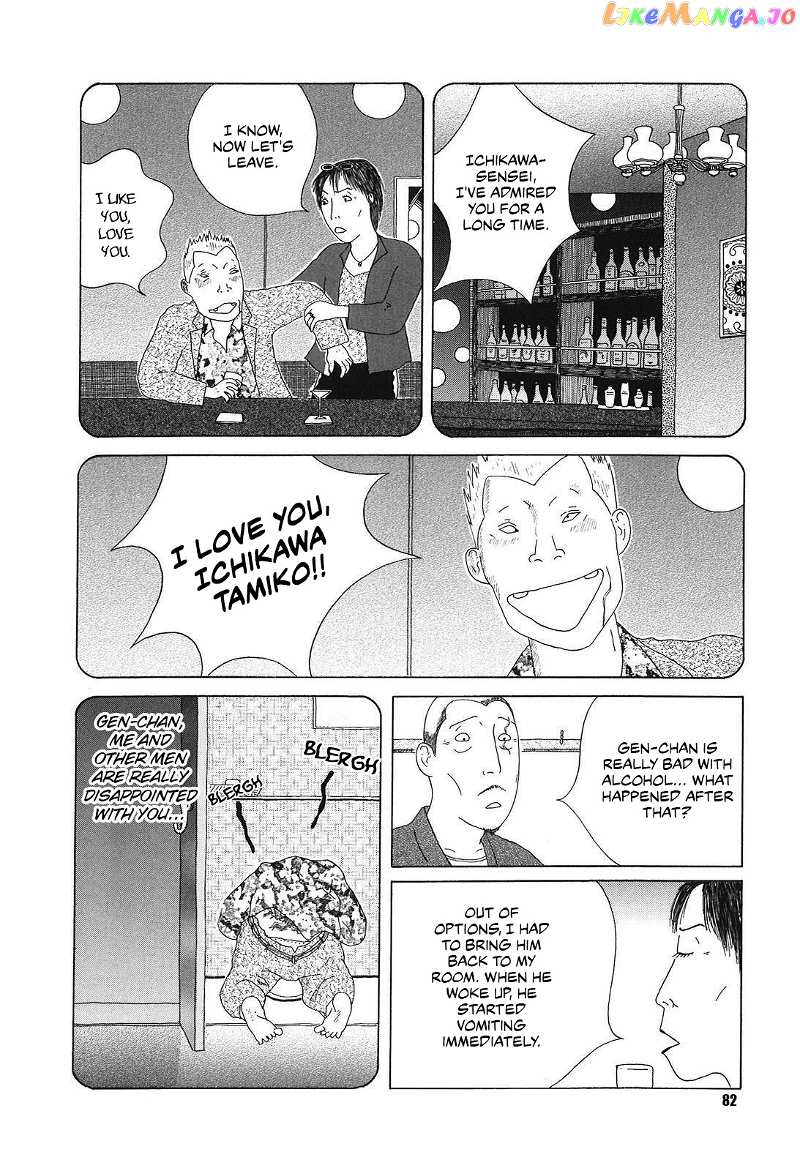 Shinya Shokudou chapter 51 - page 8