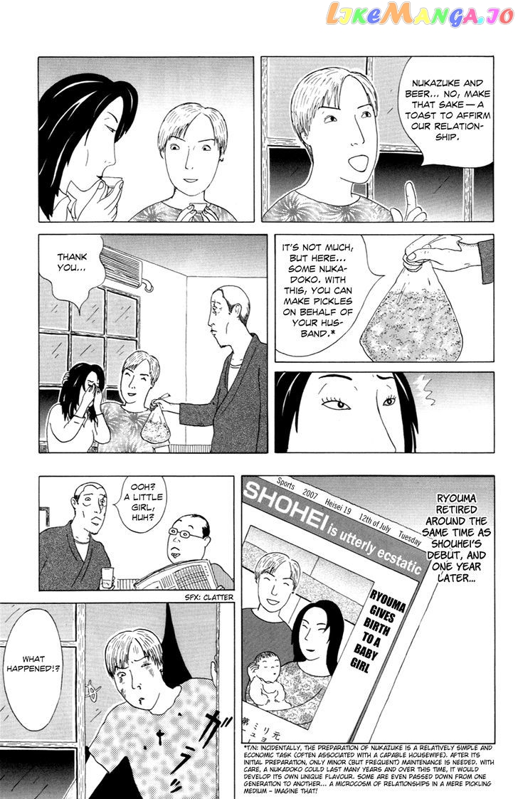 Shinya Shokudou vol.1 chapter 12 - page 7