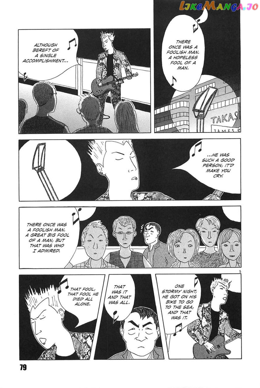 Shinya Shokudou vol.01 chapter 022 - page 7